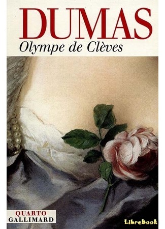книга Олимпия Клевская (Olympe de Clèves) 25.06.15