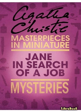 книга Джейн ищет работу (Jane in Search of a Job) 27.06.15