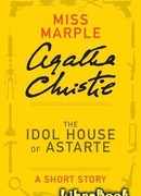 Святилище Астарты (The Idol House of Astarte)