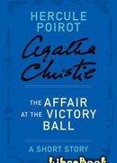 Убийство на балу Победы (The Affair at the Victory Ball)