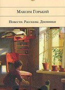 Изложение фактов и дум, от взаимодействия которых отсохли лучшие куски моего сердца