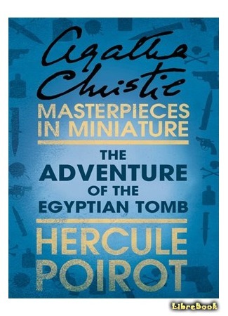 книга Месть фараона (The Adventure of the Egyptian Tomb) 01.07.15