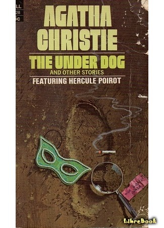 книга Неудачник (The Under Dog) 01.07.15