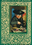 Конец Пендрагонов