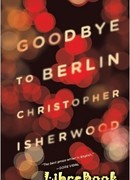 Прощай, Берлин