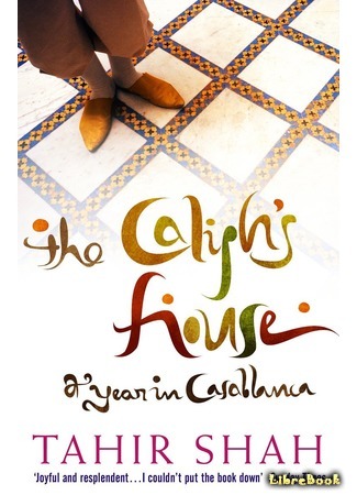 книга Год в Касабланке (The Caliph&#39;s House: A Year in Casablanca) 02.07.15