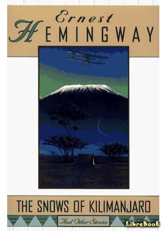 книга Снега Килиманджаро (The Snows of Kilimanjaro) 03.07.15