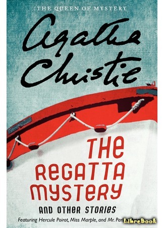 книга Тайна регаты и другие рассказы (The Regatta Mystery and Other Stories) 05.07.15