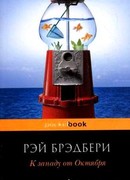Приезжайте вместе с Констанс!