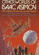 Благое намерение