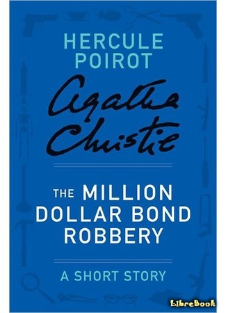 книга Кража в миллион долларов (The Million Dollar Bond Robbery) 07.07.15