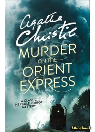 книга Убийство в «Восточном экспрессе» (Murder on the Orient Express) 07.07.15