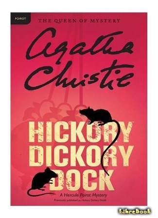 книга Хикори, дикори, док… (Hickory Dickory Dock) 07.07.15