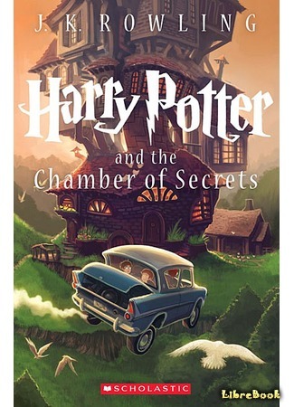 книга Гарри Поттер и Тайная комната (Harry Potter and the Chamber of Secrets) 07.07.15