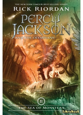 книга Перси Джексон и Море чудовищ (The Sea of Monsters) 07.07.15