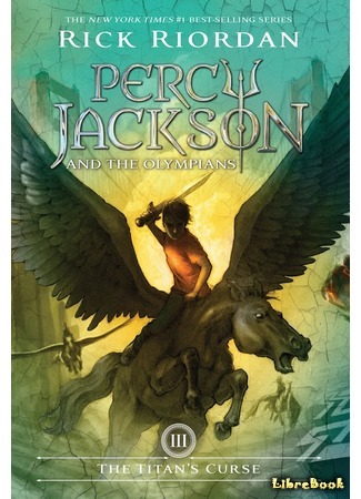 книга Перси Джексон и проклятие титана (The Titan&#39;s Curse) 07.07.15