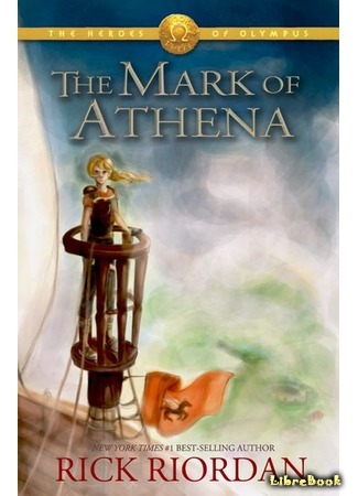 книга Метка Афины (The Mark of Athena) 07.07.15