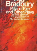 Столп Огненный