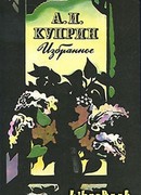 Студент-драгун