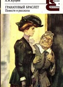 Хорошее общество