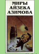 Выход из положения