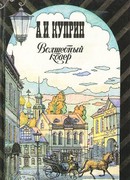 Наталья Давыдовна