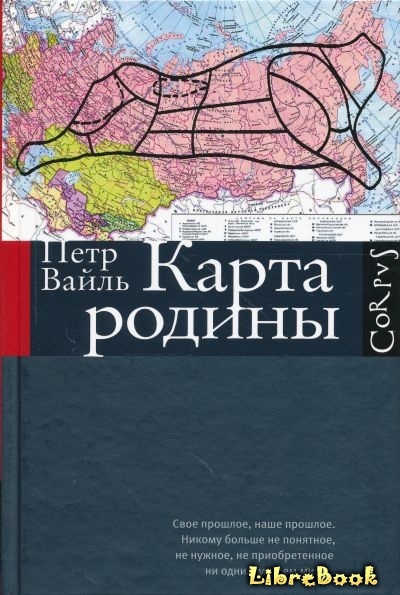 Карта родины передача