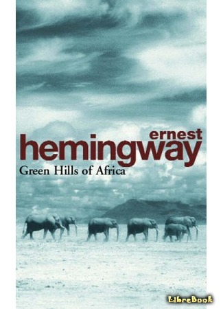 книга Зеленые холмы Африки (Green Hills of Africa) 12.07.15