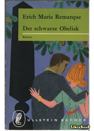 книга Черный обелиск (The Black Obelisk: Der schwarze Obelisk) 17.07.15