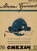 Книга: Конотопська відьма