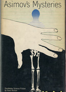 Что в имени?