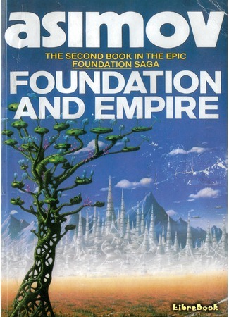 книга Академия и Империя (Foundation and Empire) 20.07.15