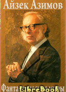 Открытие Уолтера Силса