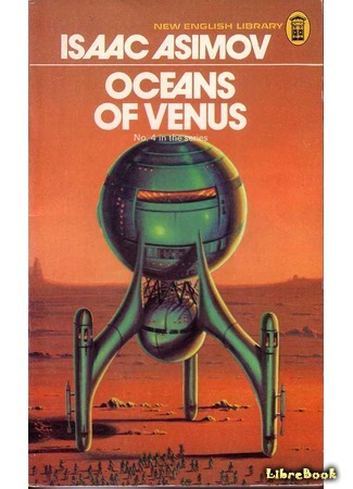 Лакки Старр и океаны Венеры
