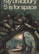 К - значит космос