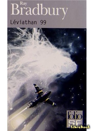 книга Левиафан-99 (Leviathan &#39;99) 20.07.15