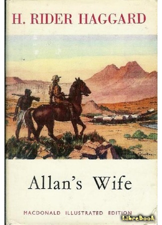 книга Жена Аллана (Allan&#39;s Wife) 23.07.15