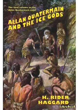 книга Ледяные боги (Allan and the Ice Gods: A Tale of Beginnigs) 23.07.15