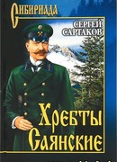 Горит восток