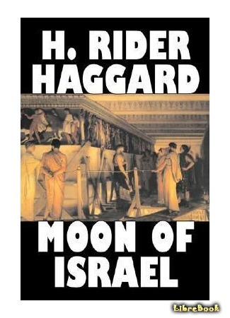 книга Луна Израиля (Moon of Israel: A Tale of the Exodus) 23.07.15
