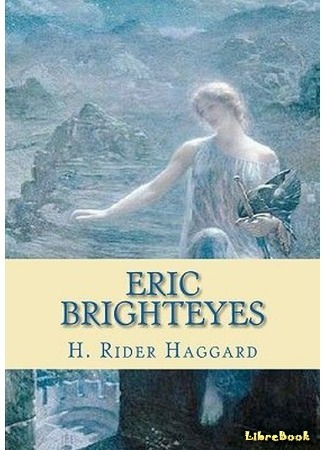книга Эйрик Светлоокий (The Saga of Eric Brighteyes) 23.07.15