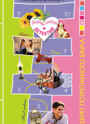 Секрет потрепанного баула