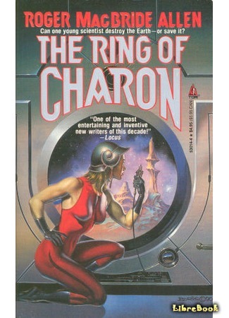 книга Кольцо Харона (The ring of Charon) 24.07.15