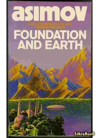 книга Академия и Земля (Foundation and Earth) 25.07.15
