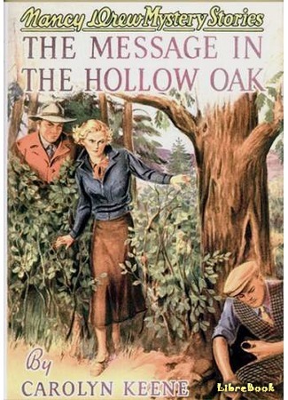книга Тайна старого дуба (The Message in the Hollow Oak) 25.07.15