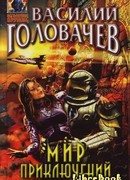 Десант на Плутон