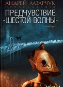 Покупатель камней