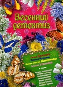 Богиня весны