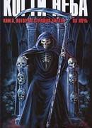 Двойники (Мы и наш Ка)