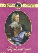 Клуб червонных валетов